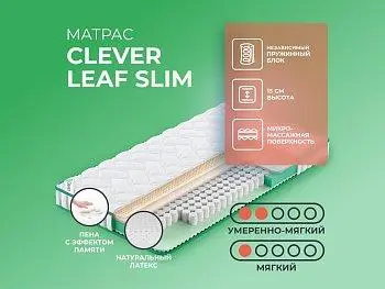 Матрас Clever Space Leaf Slim