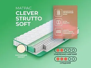 Матрас Clever Wind Strutto Soft