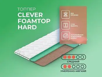 Матрас Clever FoamTop Hard