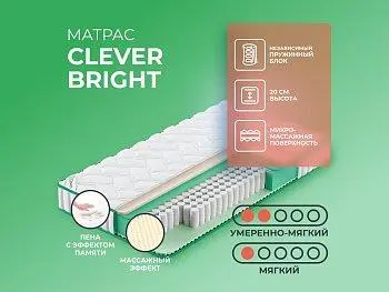 Тонкий матрас Clever Bright