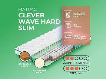 Матрас Clever Wind Wave Hard Slim