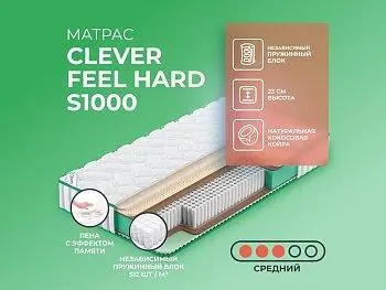 Матрас Clever Feel Hard S1000
