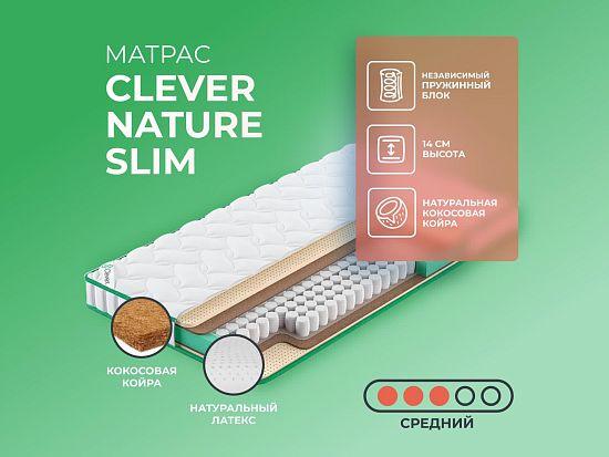 Матрас Clever Nature Slim 1 (фото)