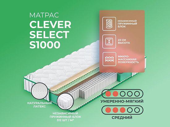 Матрас Clever Select S1000 1 (фото)