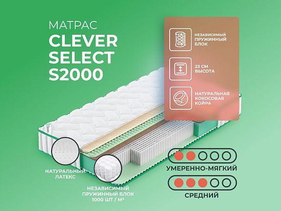Матрас Clever Select S2000 1 (фото)