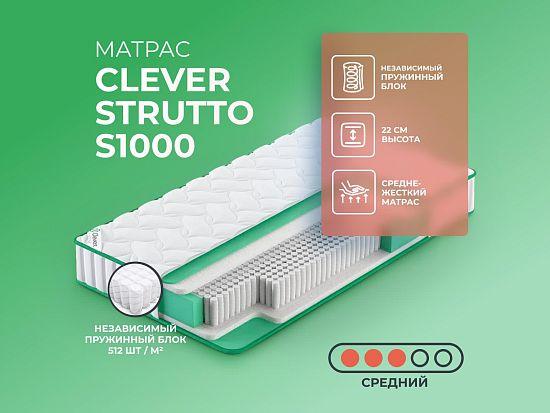Матрас Clever Strutto S1000 1 (фото)